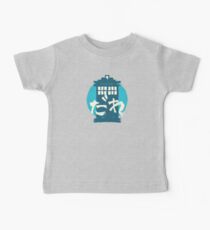 Tarudisu Baby Tee