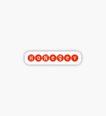 HaNegev - Clear Background Sticker