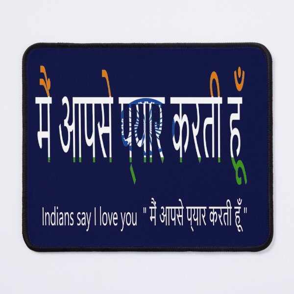 Item preview, Indians say I love you " मैं आपसे प्यार करती हूँ " designed and sold by mostheristore.