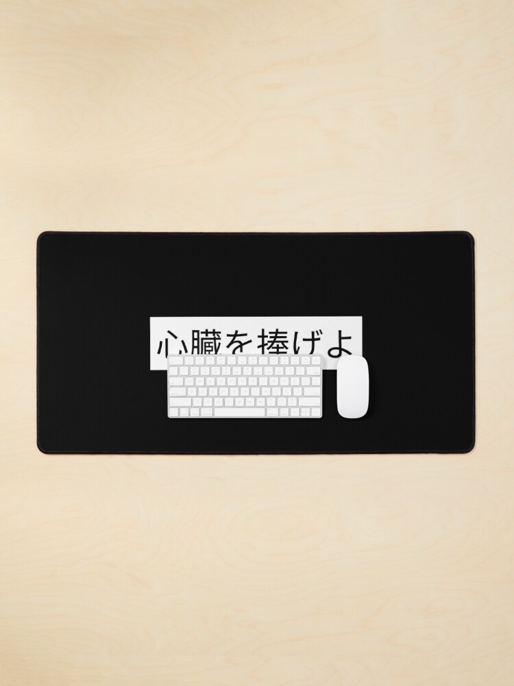 Aot Shinzou Wo Sasageyo 心臓を捧げよ Black Text On White Mouse Pad For Sale By Jojoteashop Redbubble