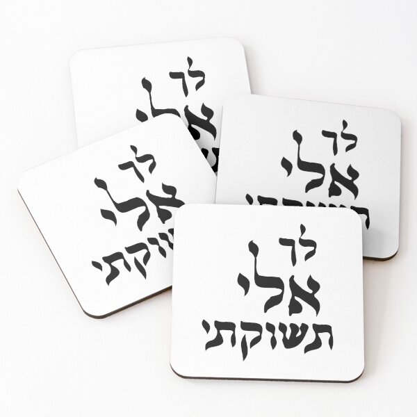 Item preview, love to god is my passion - hebrew letters designed and sold by lovershirts.