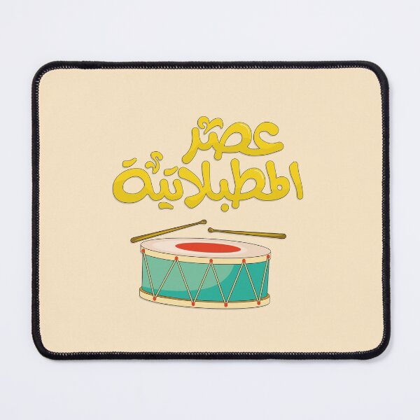 Item preview, Arabic typography funny quote designed and sold by Sanjelo888.