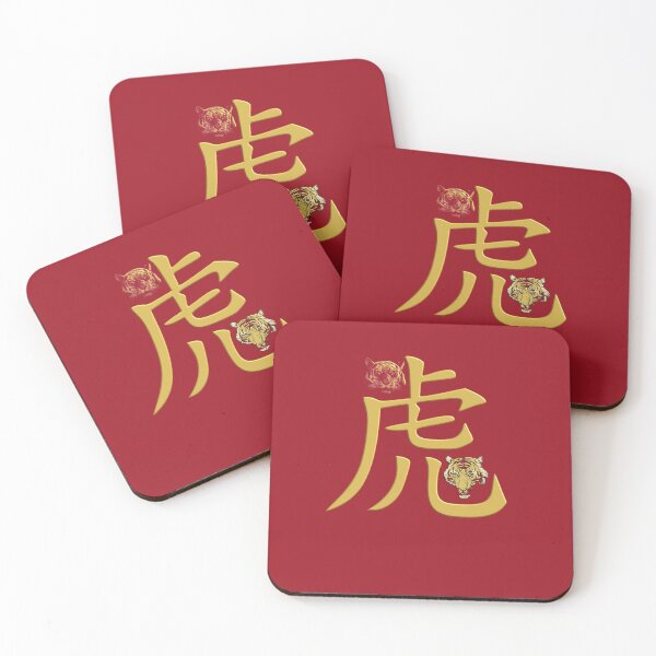 Item preview, Chinese Zodiac Tiger Year of the Tiger  designed and sold by tpixx.