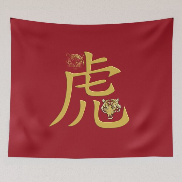 Item preview, Chinese Zodiac Tiger Year of the Tiger  designed and sold by tpixx.