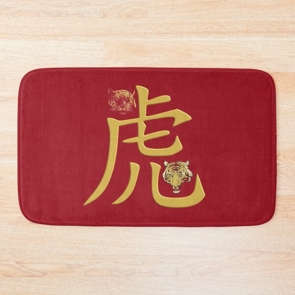 Item preview, Chinese Zodiac Tiger Year of the Tiger  designed and sold by tpixx.