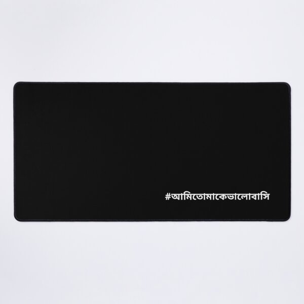 Artikelvorschau, Hashtag আমি তোমাকে ভালোবাসি - Bangla ich liebe dich entworfen und verkauft von HashtagZone.