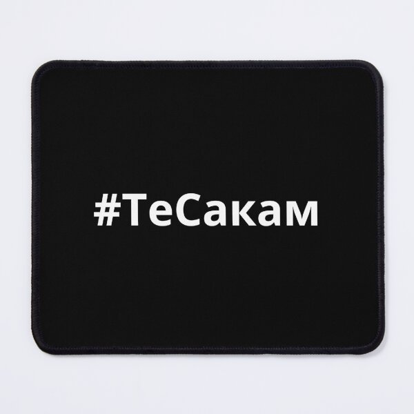 Item preview, Hashtag Те сакам - Macedonian I love you - македонски јазик designed and sold by HashtagZone.
