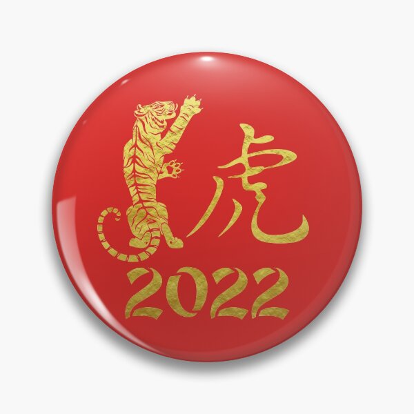 Item preview, Chinese gold tiger for new year 2022 designed and sold by Byfab.