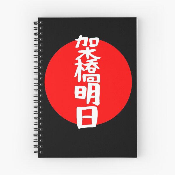 Item preview, For Mens Womens Mirai Kakehashi Name Kanji Gift For Everyone designed and sold by Henriettejast.