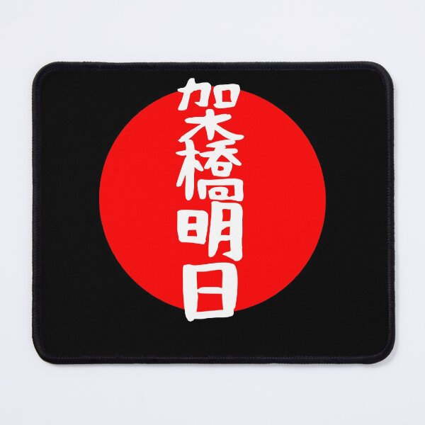 Item preview, For Mens Womens Mirai Kakehashi Name Kanji Gift For Everyone designed and sold by Henriettejast.