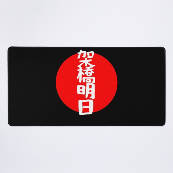 Item preview, For Mens Womens Mirai Kakehashi Name Kanji Gift For Everyone designed and sold by Henriettejast.