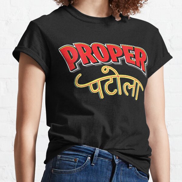 Patan T-Shirts for Sale