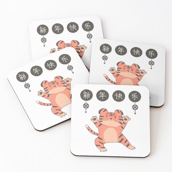 Item preview, Happy Chinese New Year designed and sold by m313andrade.