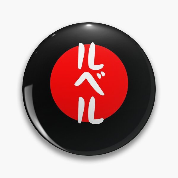 Item preview, Music Vintage Revel Name Kanji Retro Vintage designed and sold by Henriettejast.