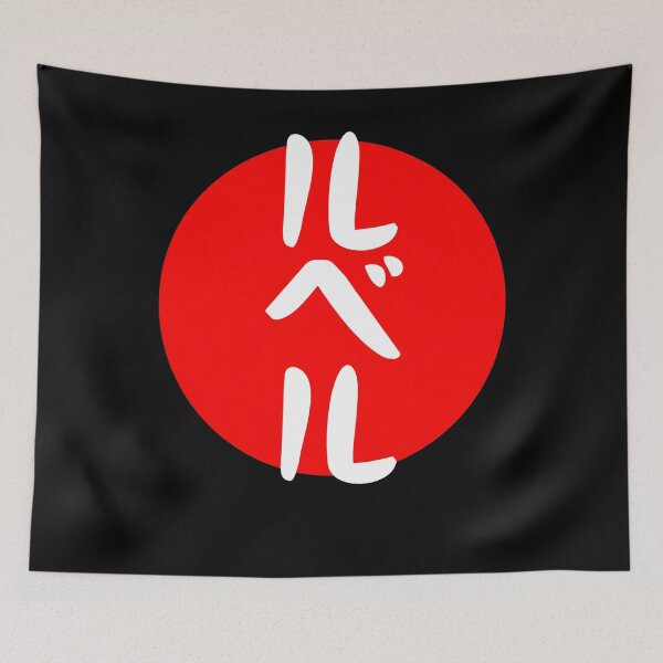 Item preview, Music Vintage Revel Name Kanji Retro Vintage designed and sold by Henriettejast.