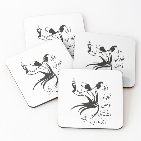 Item preview, Arabic quote designed and sold by DastaStore.