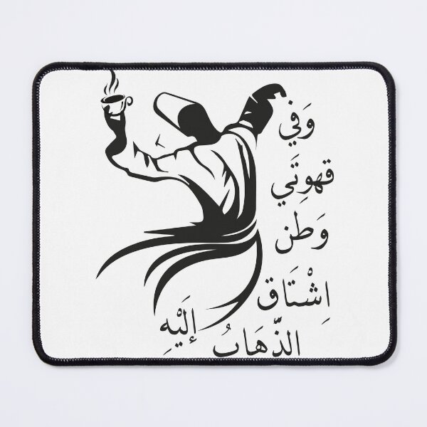 Item preview, Arabic quote designed and sold by DastaStore.