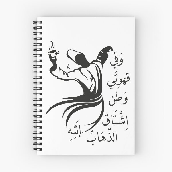 Item preview, Arabic quote designed and sold by DastaStore.