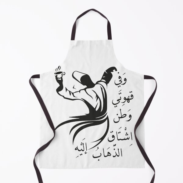 Item preview, Arabic quote designed and sold by DastaStore.