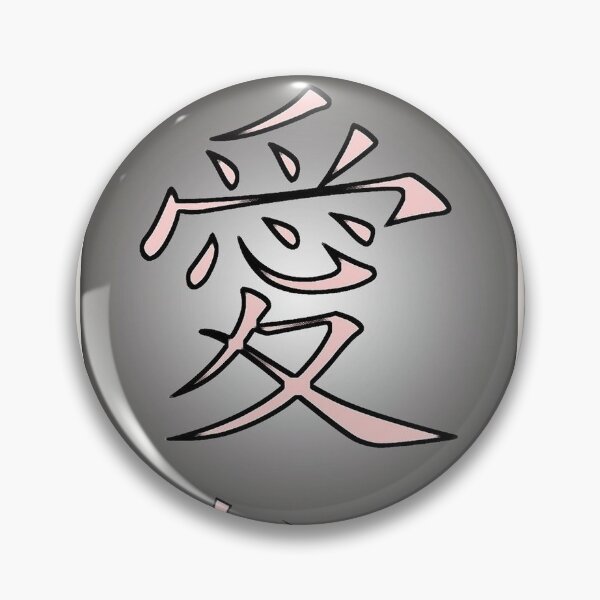 Aperçu de l'œuvre symbole de l'amour chinois créée et vendue par WorldComm.