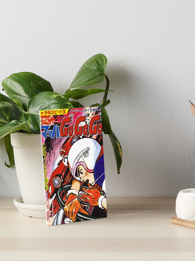 SPEED RACER MACH GO GO GO – Buds Art Books