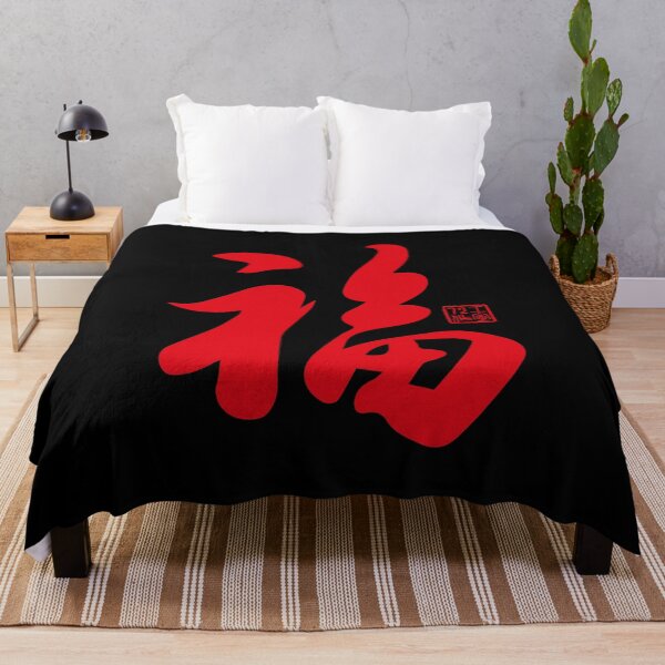 Item preview, Chinese Calligraphy Blessing 福 (Red on Black) designed and sold by STUDIO-72.