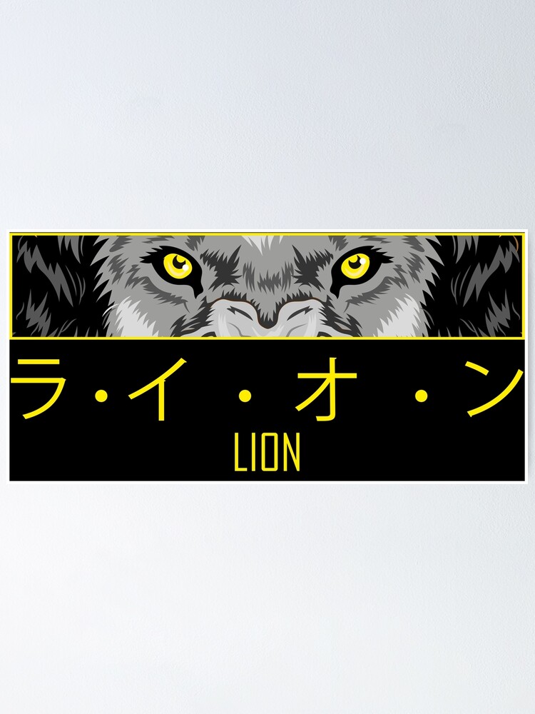 "lionlion eyes with lion in japanese katakana " Poster by othmanearrae