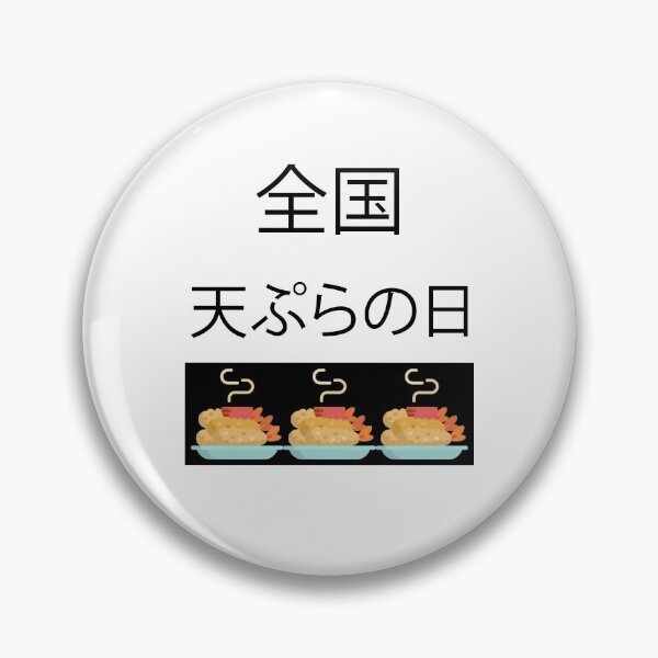 Item preview, National Tempura Day designed and sold by BUTTER7FLY.