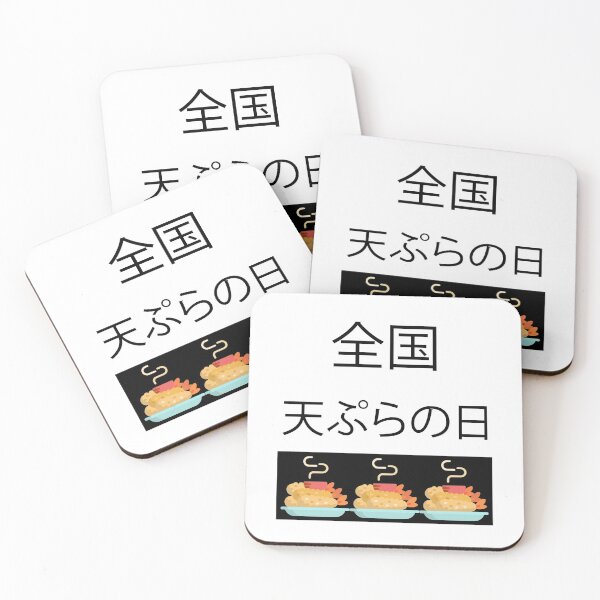 Item preview, National Tempura Day designed and sold by BUTTER7FLY.