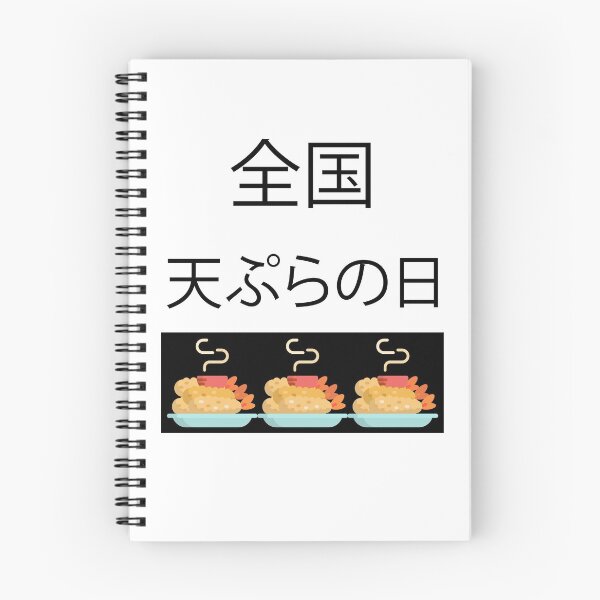Item preview, National Tempura Day designed and sold by BUTTER7FLY.