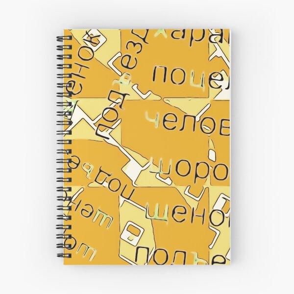 Item preview, Word puzzle  designed and sold by BJG1966.