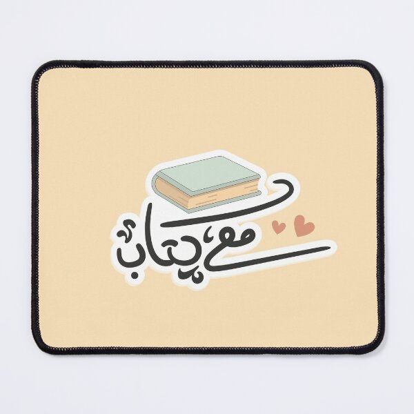 Item preview, مع كتاب | with a book designed and sold by Sanjelo888.