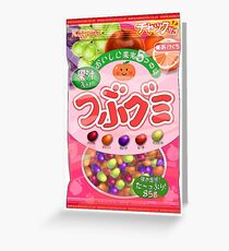 Jelly beans Kawaii Sweets buy me please sweets Greeting Card