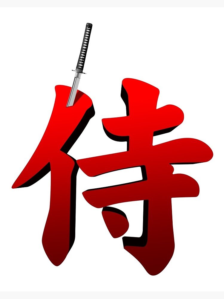 Samurai Logo - Japanese Word