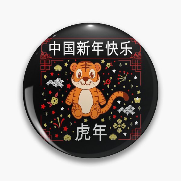 Item preview, Happy Chinese New Year 2022 - Year of the Tiger designed and sold by tjred01.