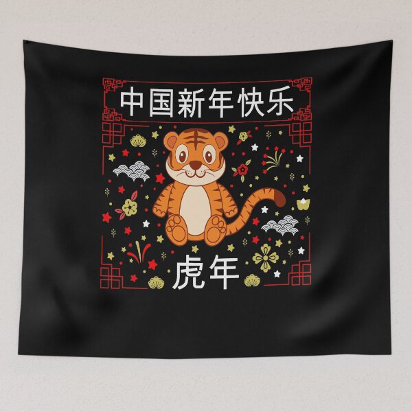 Item preview, Happy Chinese New Year 2022 - Year of the Tiger designed and sold by tjred01.