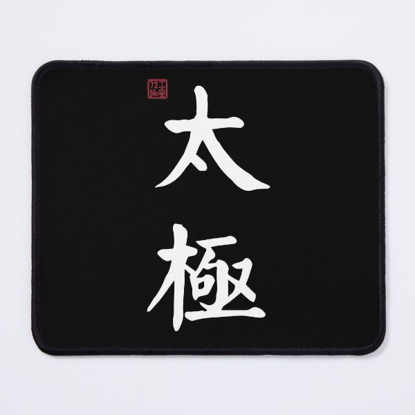 Item preview, Tai Chi - Chinese Calligraphy (On Black) designed and sold by STUDIO-72.