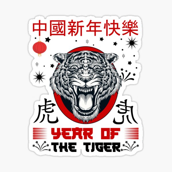 Item preview,  year of the tiger  designed and sold by uranus1store.