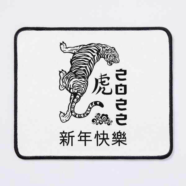 Item preview, Year Of The Tiger Chinese New Year 2022 designed and sold by designandclouds.