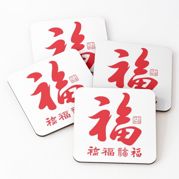 Item preview, Chinese Five Blessings Calligraphy (Red on White) designed and sold by STUDIO-72.