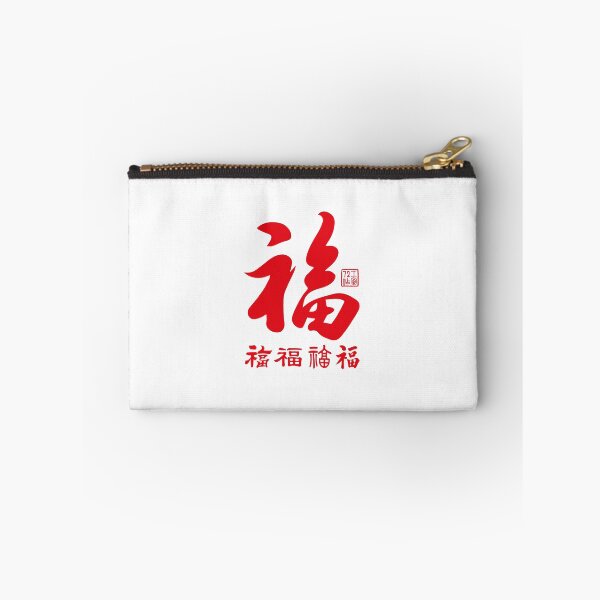 Item preview, Chinese Five Blessings Calligraphy (Red on White) designed and sold by STUDIO-72.