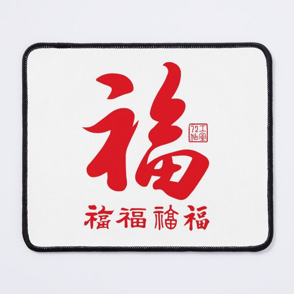 Item preview, Chinese Five Blessings Calligraphy (Red on White) designed and sold by STUDIO-72.