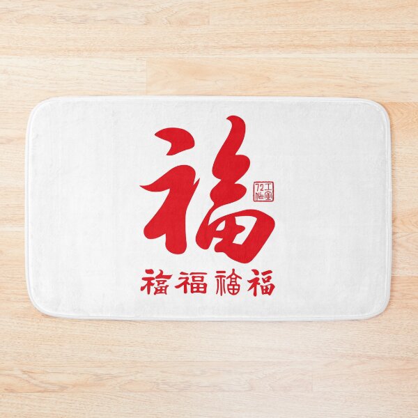 Item preview, Chinese Five Blessings Calligraphy (Red on White) designed and sold by STUDIO-72.