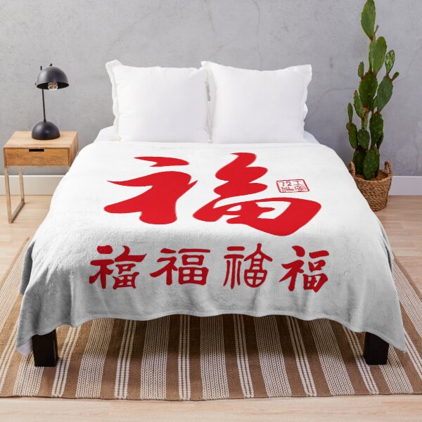 Item preview, Chinese Five Blessings Calligraphy (Red on White) designed and sold by STUDIO-72.