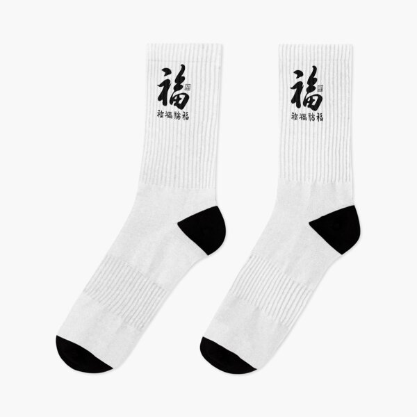 Item preview, Chinese Five Blessings Calligraphy (Black on White) designed and sold by STUDIO-72.