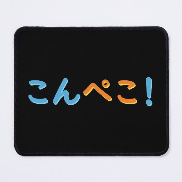 Item preview, こんぺこ！Konpeko! Usada Pekora Greeting in Hiragana designed and sold by MarissaTries.
