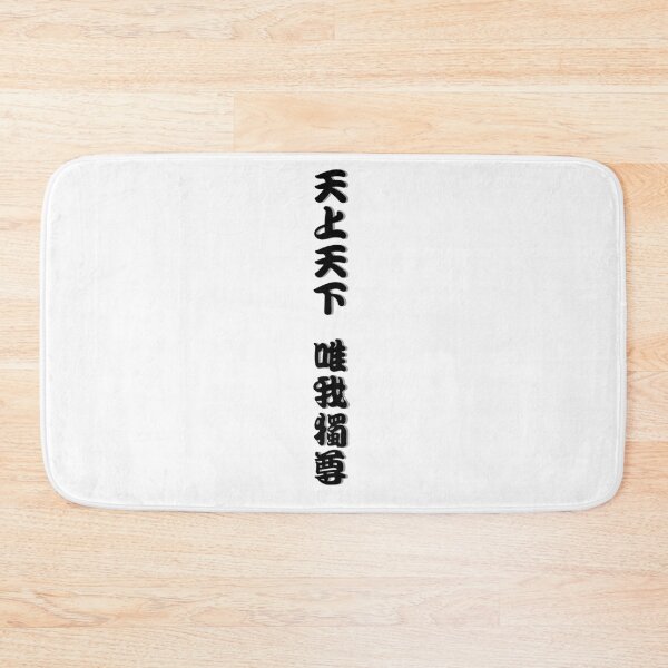 Item preview, Buddha Said in Chinese designed and sold by tsukinoyume.