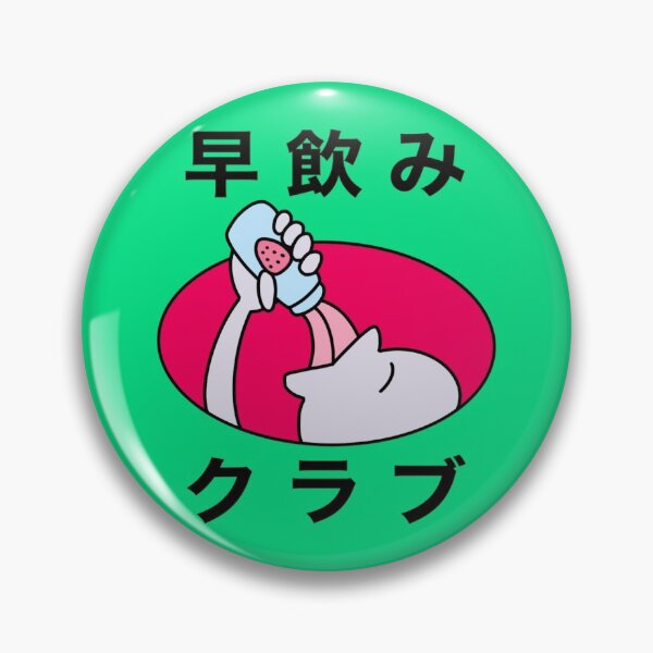 Item preview, Strawberry Milk Drinking Club / Bobobo-bo Bo-bobo designed and sold by Caroline Hansen.