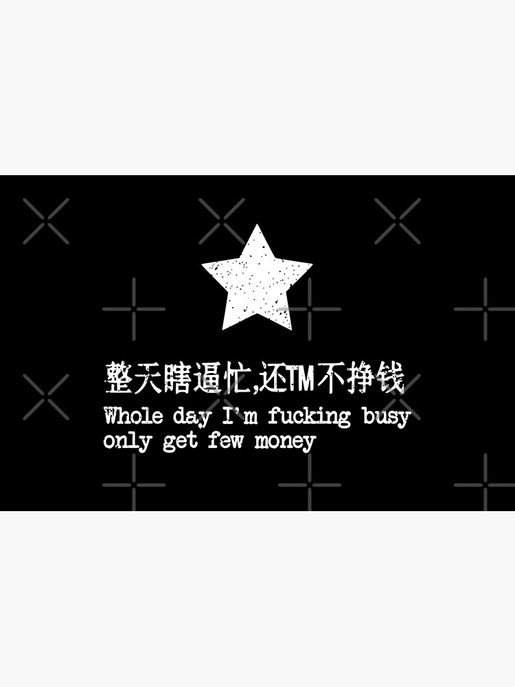 Disover Whole day I'm fucking busy only get few money Zipper Pouch