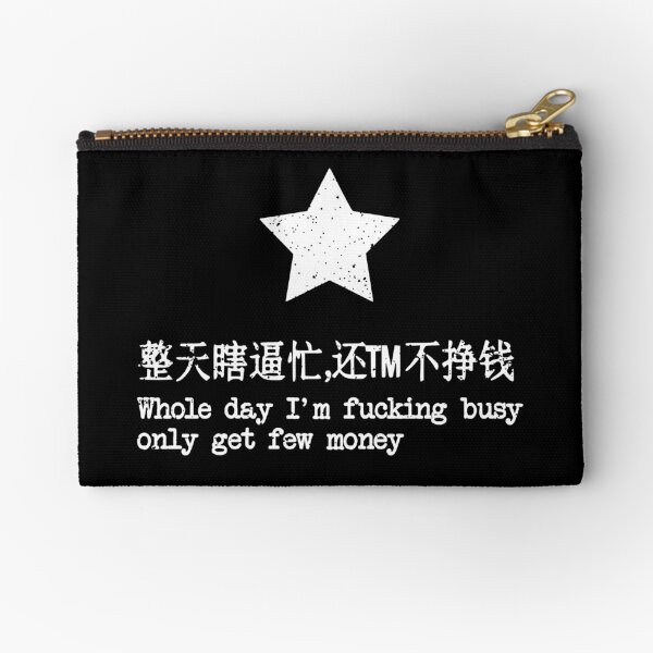 Whole day I'm fucking busy only get few money Zipper Pouch